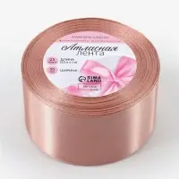 Лента атласная, 50 мм, 23&plusmn;1 м, бежевая