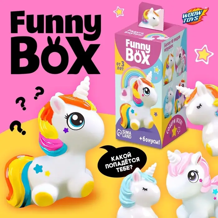 Игрушка - сюрприз Funny Box &laquo;Пони&raquo;: фигурка, радуга, наклейки, инструкция, МИКС