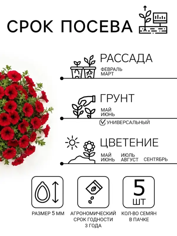 Семена Цветов Петуния &laquo;Джоконда&raquo;, F1, пурпурная, драже в пробирке, 5 шт., &laquo;Агрофирма АЭЛИТА&raquo;