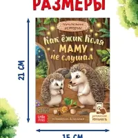 Набор сказок про животных, 8 шт.