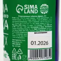 Конфеты драже в банке &laquo;Формула успеха&raquo;, 50 г