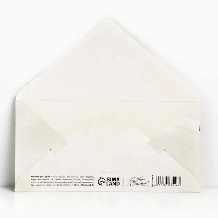 Конверт для денег &laquo;С Новым годом&raquo;, тиснение, 16.5&times;8 см