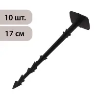 Набор колышков для зажима укрывного материала, h=17 см, набор 10 шт., Greengo