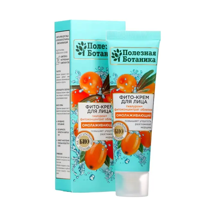 Фито-крем для лица &laquo;Полезная ботаника&raquo; омолаживающий, 40 мл