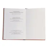 Книга &laquo;Выдающиеся личности латинской Америки&raquo;, Альберто Прието