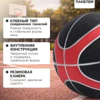 Мяч баскетбольный MINSA 8800, клееный, 8 панелей, р. 7, резина, резиновая камера, МИКС