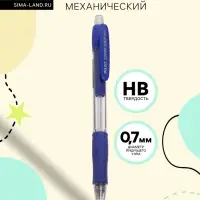 Карандаш механический Pilot. Super Grip, толщина грифеля 0.7 мм, НВ, резиновый упор