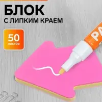 Блок с липким краем &laquo;Стрелка&raquo;, 50 листов, флуоресцентные, 5 цветов