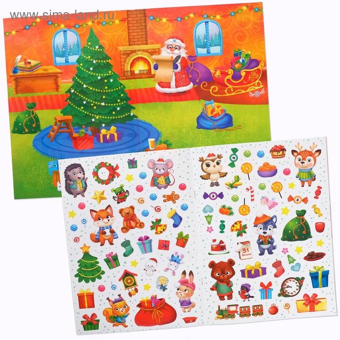 Книга с многоразовыми наклейками «Мастерская Деда Мороза», 4 стр., формат А4 Книга с многоразовыми наклейками «Мастерская Деда Мороза», 4 стр., формат А4