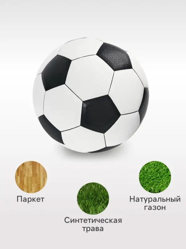Футбольный мяч, размер 5, PU, 430 г, чёрный