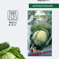 Семена Капуста белокочанная &laquo;Менза&raquo;, F1, 12 шт., &laquo;Уральский дачник&raquo;
