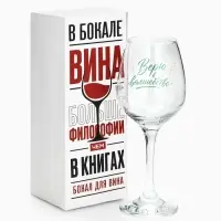 Бокал для вина новогодний &laquo;Верю в волшебство&raquo;, 350 мл, стекло, прозрачный