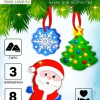 Ёлочные игрушки из гипса &laquo;Новогодние&raquo;, 3 фигурки, набор для творчества