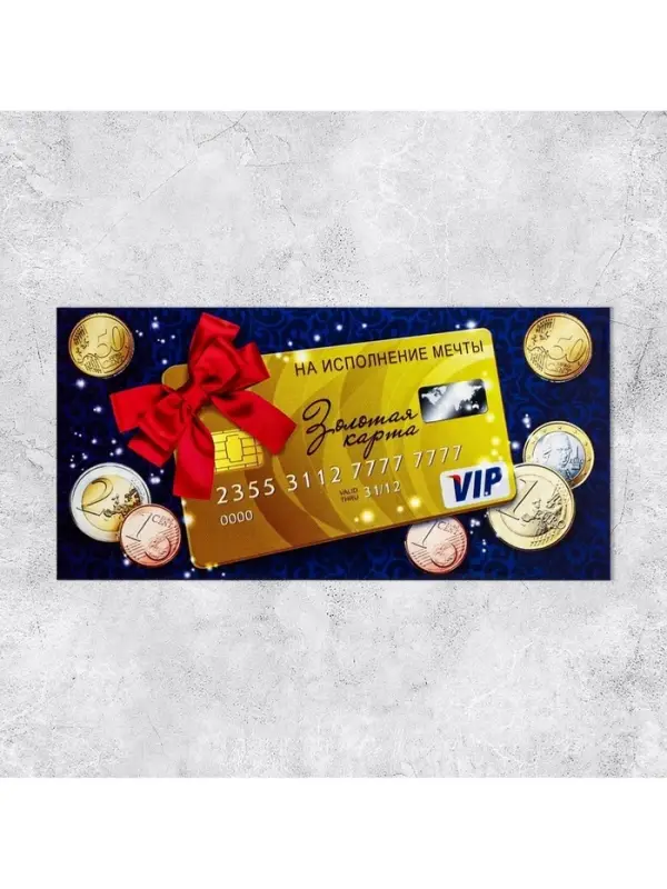 Конверт для денег  Конверт для денег "На исполнение мечты" банковская карта, 16,5 х 8 см