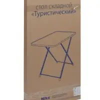 Стол туристический игровой &laquo;Шахматы&raquo;, 75&times;50&times;50/62 см