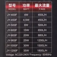 Фильтр внутренний JINGYE JY-450F, 450 л/ч, 4.5 Вт