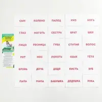 Обучающие карточки по методике Г. Домана «Учимся читать», 1+, МИКС