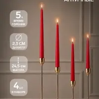 Набор свечей античных, 2.3&times;24.5 см, 5 ч, 55 г, 4 шт., малиновая