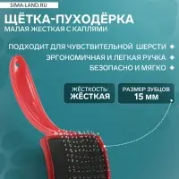 Щётка - пуходёрка малая, основание 50&times;50 мм, жесткая с каплями, красная