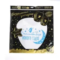 Фонарик желаний «Волшебного Нового года!», купол Фонарик желаний «Волшебного Нового года!», купол