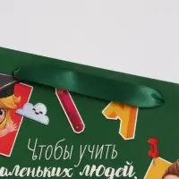 Подарочный пакет с открыткой &laquo;Лучший учитель&raquo;, 23 &times; 27 &times; 11,5 см