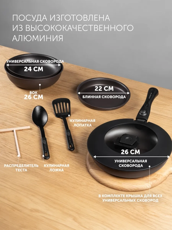 Набор сковород EasyKeep-9D из 9 предметов со съемной ручкой