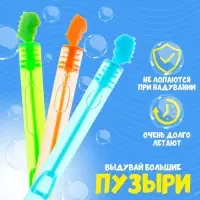 Мыльные пузыри нелопающиеся «Дракончики», 1 × 1 × 11 см, 5 мл Мыльные пузыри нелопающиеся «Дракончики», 1 × 1 × 11 см, 5 мл