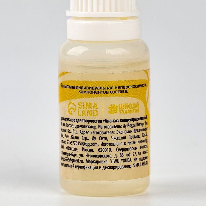 Ароматизатор для творчества «Ананас», концентрированный, 10 мл Ароматизатор для творчества «Ананас», концентрированный, 10 мл