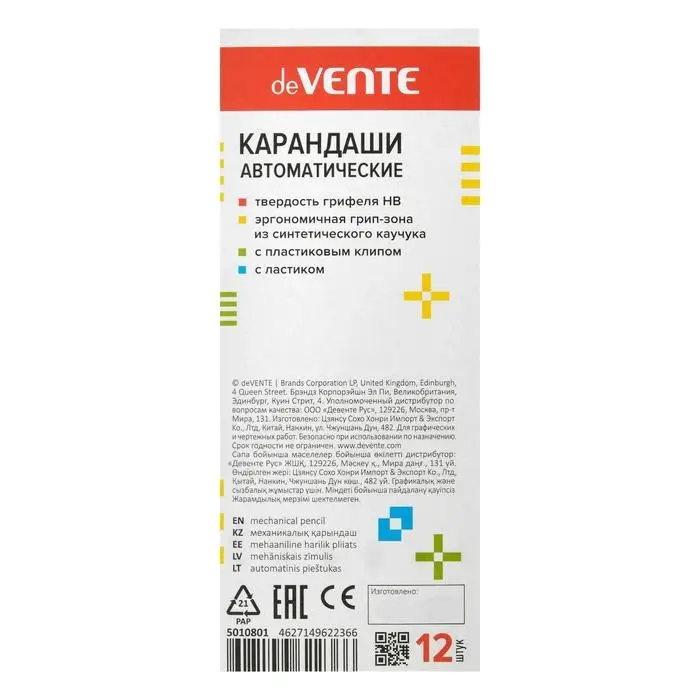 Карандаш механический deVENTE, 0.5 мм, НВ, каучуковый упор, полупрозрачный корпус, с клипом, МИКС Карандаш механический deVENTE, 0.5 мм, НВ, каучуковый упор, полупрозрачный корпус, с клипом, МИКС