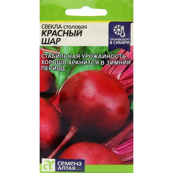 Семена Свекла "Красный шар", ц/п, 2 г