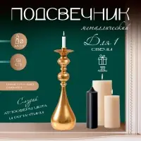 Металлический подсвечник на 1 свечу &laquo;Пеллегрино&raquo;, золото, 15.5&times;15.5&times;51 см