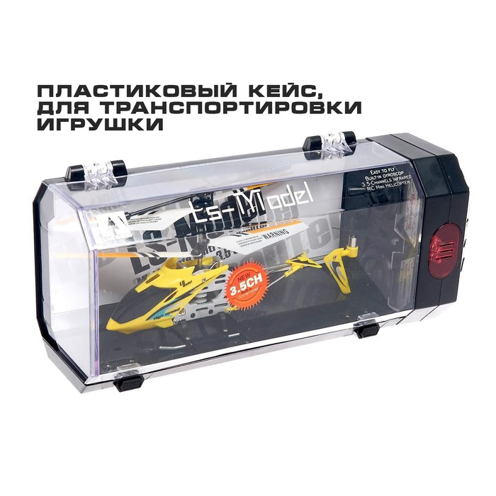 Вертолёт радиоуправляемый SKY, с гироскопом, цвет синий Вертолёт радиоуправляемый SKY, с гироскопом, цвет синий