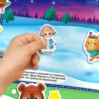 250 новогодних наклеек &laquo;Дедушка Мороз&raquo;, 8 стр.