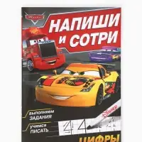 Книги многоразовые &laquo;Напиши и сотри&raquo;, набор 3 шт. по 16 стр., 3 маркера
