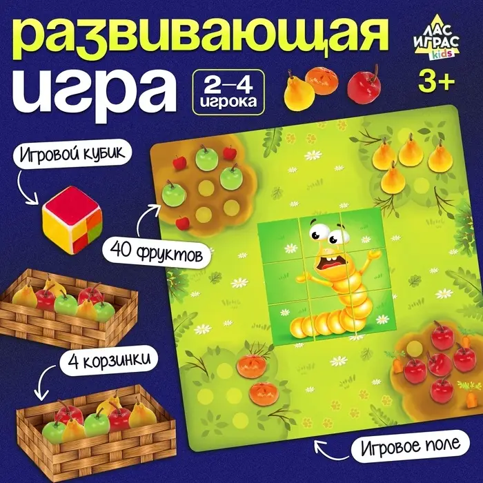 Настольная игра детей на везение &laquo;Весёлый огород&raquo;, сортировка