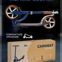 Самокат городской GRAFFITI Cruiser 230, складной, колёса PU 230/200 мм, ABEC 9 Carbon, синий