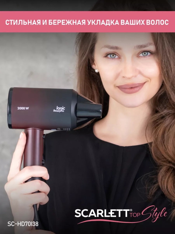 Фен для волос 2000 Вт SC-HD70I38 Фен для волос 2000 Вт SC-HD70I38