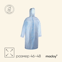 Дождевик - плащ maclay, р. 46-48, цвет МИКС