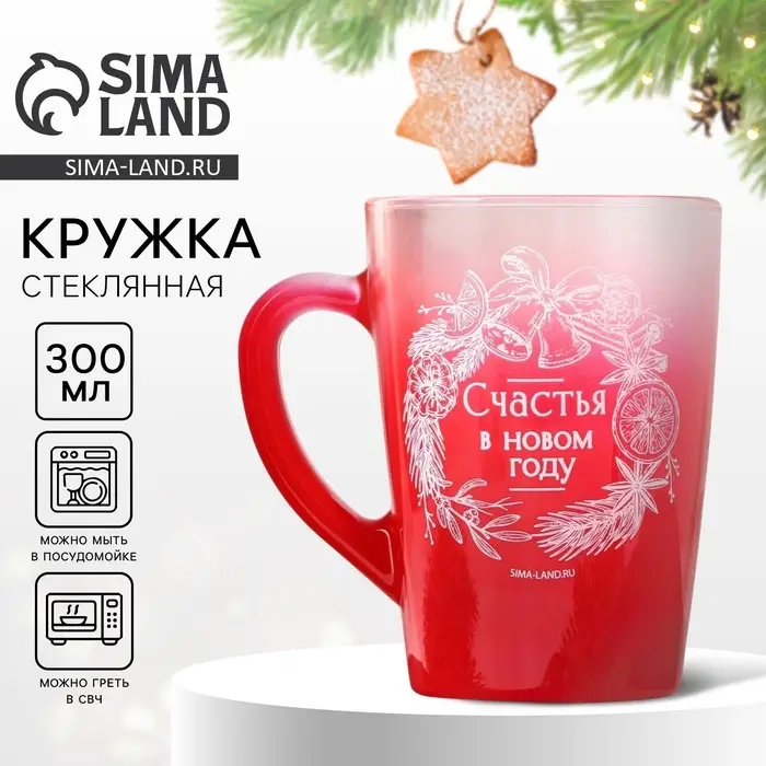 Кружка стеклянная новогодняя &laquo;Счастья в НГ&raquo;, 300 мл