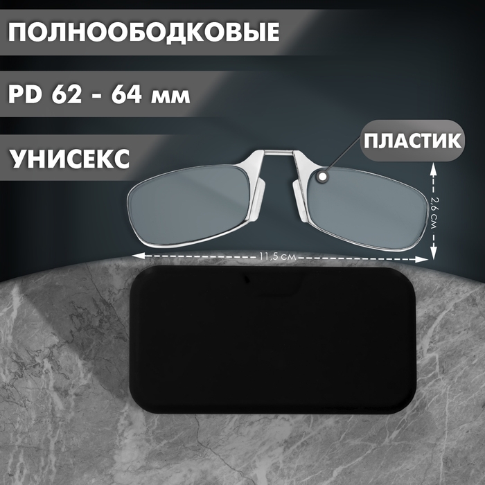 LM-002 Очки корригирующие однофокальные стигматические в индивидуальном кейсе диоптрия: +3,00 LM-002 Очки корригирующие однофокальные стигматические в индивидуальном кейсе диоптрия: +3,00