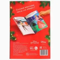 Подарочный набор &laquo;Новогодний бал принцесс&raquo;, 12 книг