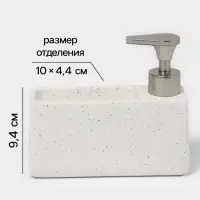 Дозатор для моющего средства с подставкой для губки SAVANNA