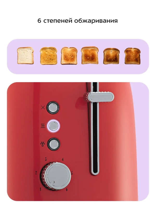 Тостер для хлеба с поддоном КТ-6218 - 870 Вт