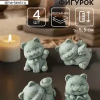 Набор фигурок песчаник &laquo;Манэки-нэко&raquo;, 4 шт., 4.3&times;4&times;5.5 см