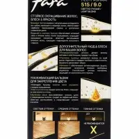 Краска для волос Fara Classic, тон 515, светло-русый, 160 г