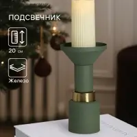 Подсвечник на 1 свечу текстурный &laquo;Болотный&raquo;, 10.5&times;10.5&times;20 см