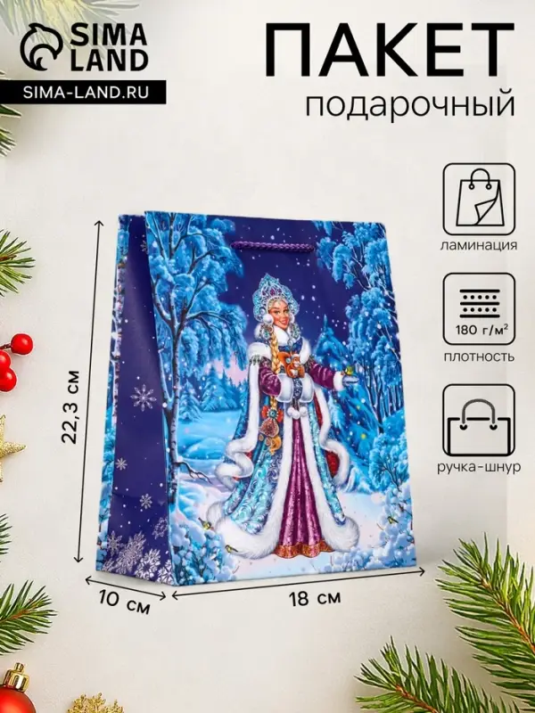 Пакет подарочный новогодний ламинированный, &laquo;Снегурочка&raquo;, 18&times;10&times;22.3 см