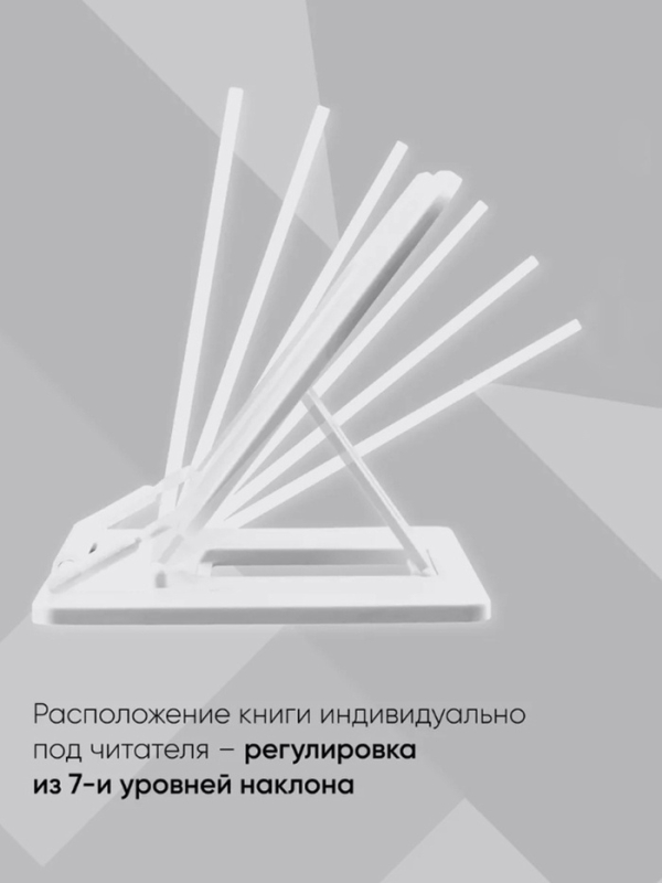 Подставка для книг и учебников, Calligrata, пластик, МИКС Подставка для книг и учебников, Calligrata, пластик, МИКС