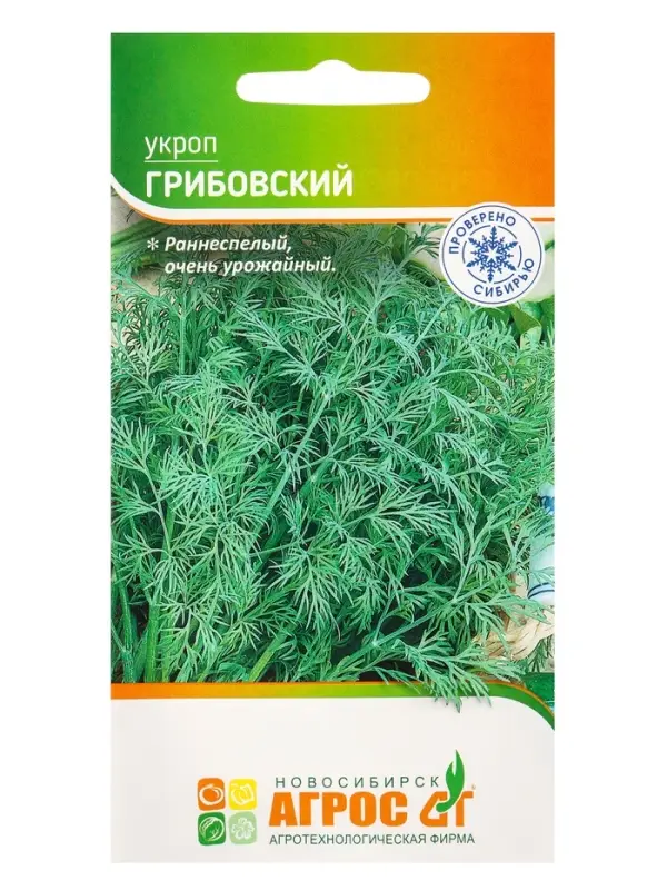 Семена Укроп Семена Укроп "Грибовский" 2 г