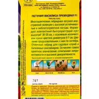 Семена цветов Петуния Василиса Премудрая F1 многоцветковая (драже в пробирке), Ц/П,7 шт. Семена цветов Петуния Василиса Премудрая F1 многоцветковая (драже в пробирке), Ц/П,7 шт.